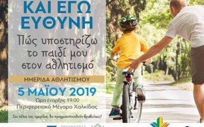 Πρόσκληση