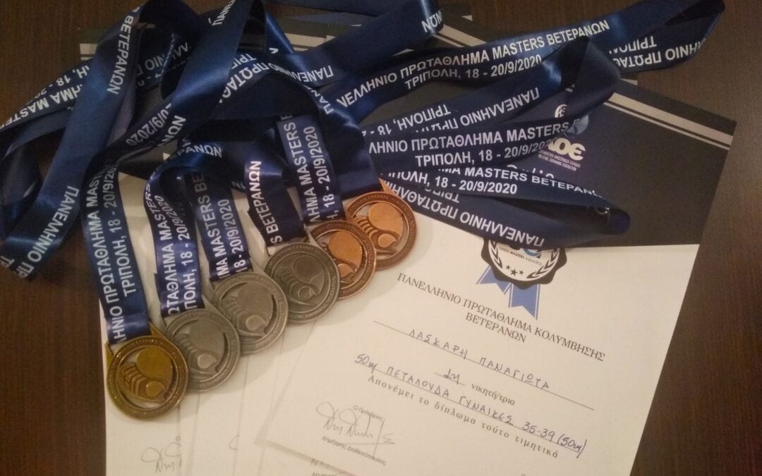 Πανελλήνιο Πρωτάθλημα Κολύμβησης Βετεράνων (masters)