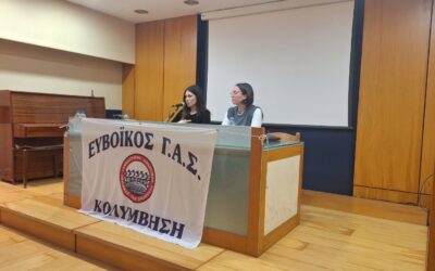 Ενημερωτική Ομιλία Ευβοϊκός Γ.Α.Σ.